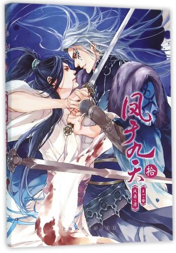 一笑九天 《凤于九天》漫画版如何用幽默解构权谋？