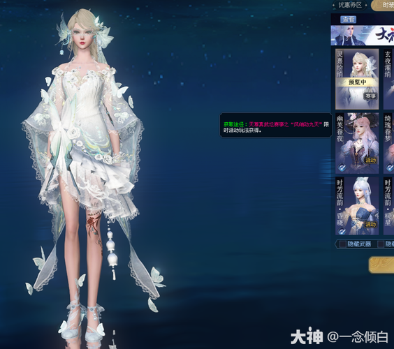 联动时装风绡动九天活动 绘九天网络，共赏华裳盛典