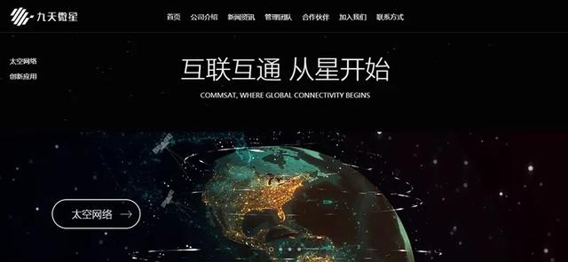 我们的征途是星辰大海 中国商业航天创业公司的进击之路