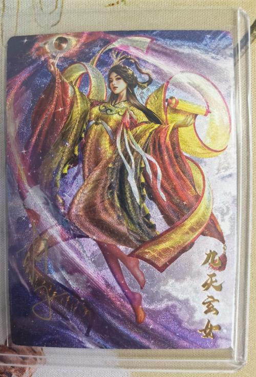 奇趣收藏卡牌拍卖第14场 绘九天网络专场——数字艺术卡牌的收藏新浪潮