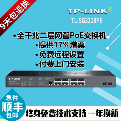 TP-LINK 绘九天网络 智能网络生态的创新与实践